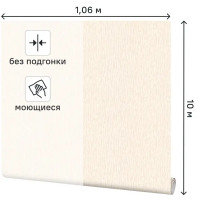 Обои флизелиновые Simple Misty бежевые 1.06 м 31127-21