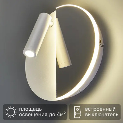 Настенный светильник светодиодный Drom 12 Вт нейтральный белый свет цвет белый хром