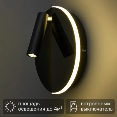 Настенный светильник светодиодный Drom 12 Вт нейтральный белый свет цвет черный жемчуг