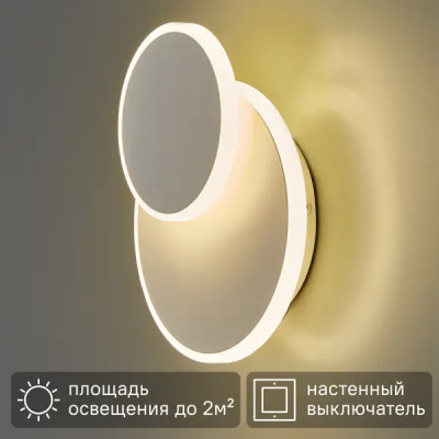 Светильник настенный Freya FR10025WL-L10W