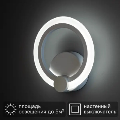 Настенный светильник светодиодный бра Ritter Rieti 52352 9 15 Вт 5 м² изменение оттенков белого света цвет белый