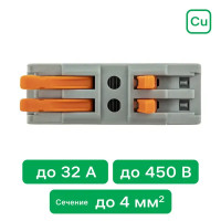 Клеммы проходные монтажные с рычажком Duwi СМК-422 2-проводные 4мм² серые 5шт 26741 6