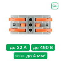 Клеммы проходные монтажные с рычажком Duwi СМК-423 3-проводные 4мм² серые 5шт 26742 3