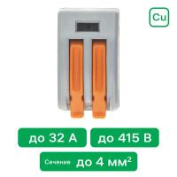 Клеммы соединительные монтажные с рычажком Duwi СМК 222-412 2-проводные 4мм² серые 5шт 26609 9