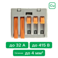 Клеммы соединительные монтажные с рычажком Duwi СМК 222-415 5-проводные 4мм² серые 5шт 26611 2