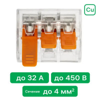 Клеммы соединительные монтажные с рычажком Duwi СМК 223-413 3-проводные 4мм² прозрачные 5шт 26613 6