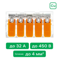 Клеммы соединительные монтажные с рычажком Duwi СМК 222-415 5-проводные 4мм² прозрачные 5шт 26615 0