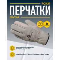 Перчатки кожаные Delta Plus FCN29 размер 10