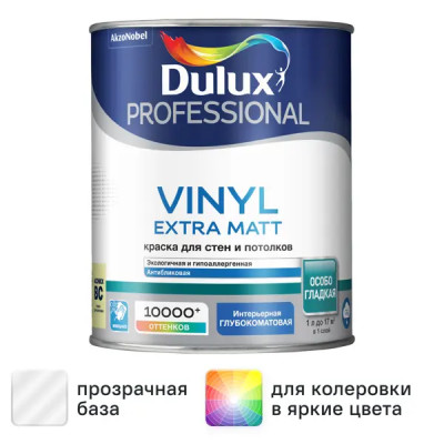 Краска для стен Dulux Professional Vinyl Extra Matt глубокоматовая прозрачная база BC 0.9л