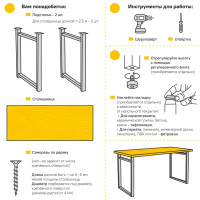 Подстолье Лофт 55x71x10 см сталь цвет белый
