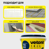 Мастика гидроизоляционная Vetonit Tec 822 4 кг цвет серый