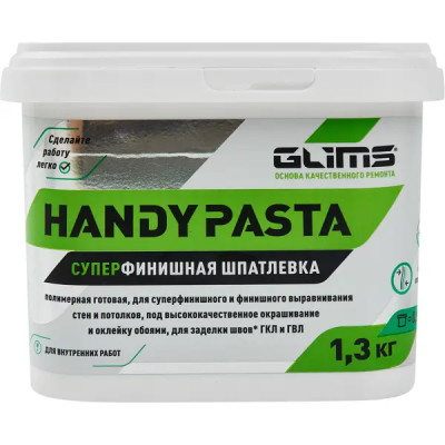 Шпатлевка готовая Glims HandyPASTA полимерная 1.3 кг