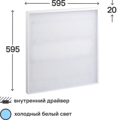 Панель светодиодная ДВО Home 6577-P 40 Вт 595x595 мм 6500 К IP20
