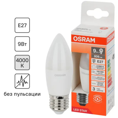 Лампа светодиодная Osram свеча 9Вт 806Лм E27 нейтральный белый свет