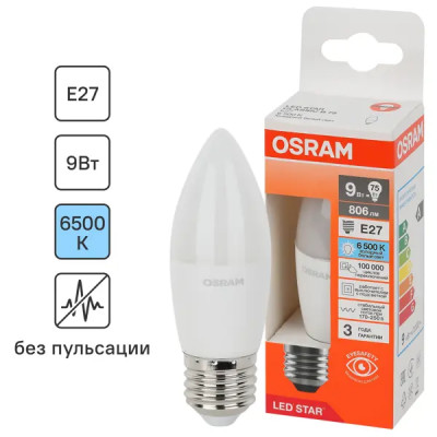 Лампа светодиодная Osram свеча 9Вт 806Лм E27 холодный белый свет