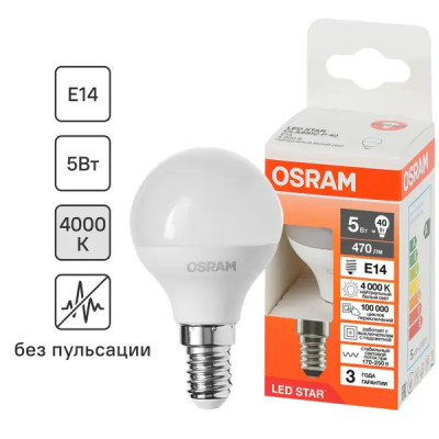 Лампа светодиодная Osram шар 5Вт 470Лм E14 нейтральный белый свет