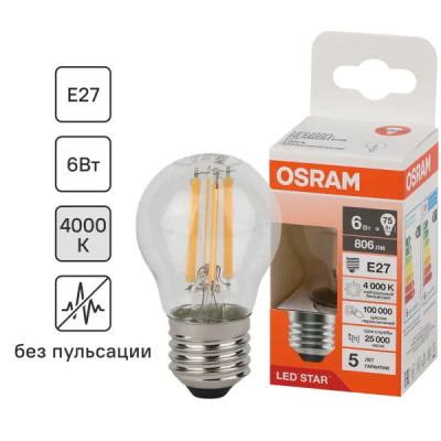 Лампа светодиодная Osram P E27 220/240 В 6 Вт шар 806 лм нейтральный белый свет