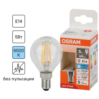Лампа светодиодная Osram P E14 220/240 В 5 Вт шар 600 лм холодный белый свет