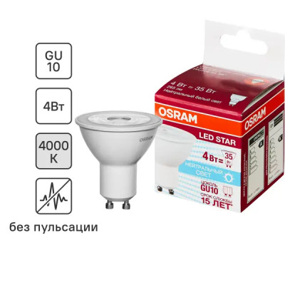 Лампа светодиодная Osram GU10 230 В 4 Вт спот прозрачная 265 лм нейтральный белый свет