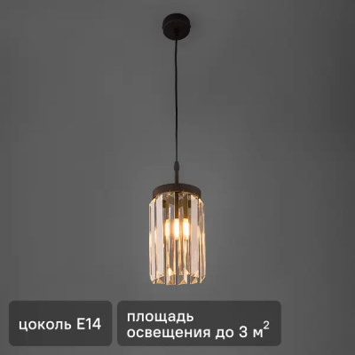 Подвесной светильник Vitaluce Равена 1 лампа 3 м² цвет черный