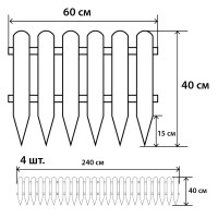 Ограждение садовое декоративное 60 см коричневый