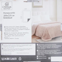 Плед Honeycomb 200x220 см искусственный мех цвет бежевый