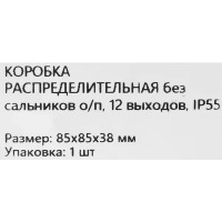 Коробка распределительная Экопласт 85x85x38 мм цвет серый IP55