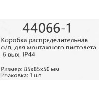 Коробка распределительная Экопласт 85x85x50 мм цвет серый IP44