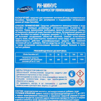 Средство PurePool для понижения кислотности воды в бассейне 1л