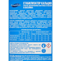 Ср-во PurePool от известковых отложений для бассейнов 1л