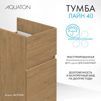 Тумба под стиральную машину напольная Aquaton Лайн 37.9 см цвет дуб каменный