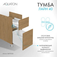 Тумба под стиральную машину напольная Aquaton Лайн 37.9 см цвет дуб каменный
