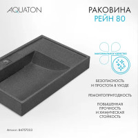 Раковина на стиральную машину Aquaton Рейн 80 см правая графит