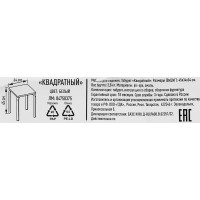 Табурет квадратный 45x43.5x40 см дерево цвет белый