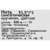 Нить полипропиленовая 1 мм цвет разноцветный, 500 м/уп.