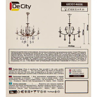 Люстра потолочная De City Свеча 6 ламп 12 м² E14 220 V