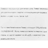 Люверс металлический 28 мм цвет медный 10 шт.