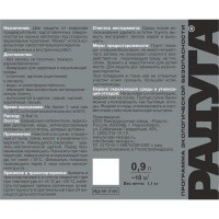Грунтовка по металлу Радуга акриловая Р-150 кирпичная 0.9 л