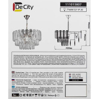 Люстра каскадная потолочная De City Бриз 7 ламп 21 м² E27 220 V