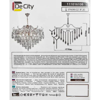 Люстра каскадная потолочная De City Бриз 8 ламп 24 м² E27 220 V