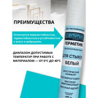 Герметик виброакустический Cemmix 600 мл