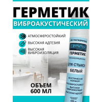 Герметик виброакустический Cemmix 600 мл