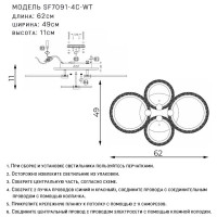 Светильник потолочный Семь огней SF7091 с пультом управления 18 м² регулируемый белый свет, цвет белый