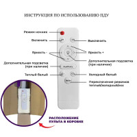 Светильник настенно-потолочный светодиодный Семь огней Фрио с пультом управления 28 м², регулируемый белый свет, цвет белый