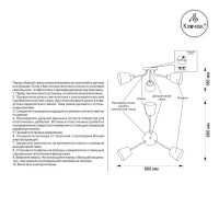 Люстра потолочная «Юкка» КС30097/3C, 3 ламп, 9 м², цвет чёрный/белый