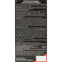 Дихлофос Нео гель от тараканов и муравьев 75 мл