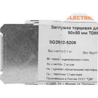 Заглушка для лотка торцевая TDM Electric 50x50 мм цвет серый