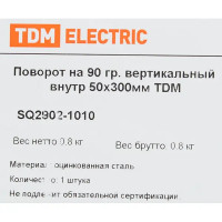 Поворот для кабель-канала внутренний TDM Electric 300x50 мм цвет серый