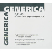 УЗО Generica ВД1-63 2P 16 A 30 мА 4.5 кА AC