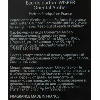 Ароматизатор Wisper Oriental Amber